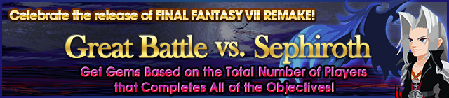 File:Event - Great Battle vs. Sephiroth banner KHUX.png