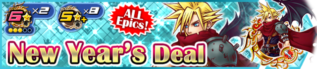 File:Shop - New Year's Deal 4 banner KHUX.png