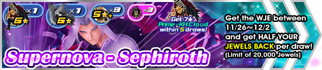 File:Shop - Supernova - Sephiroth 2 banner KHUX.png