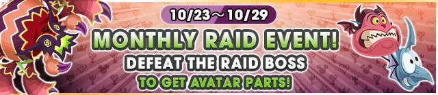 File:Event - Monthly Raid Event! 9 banner KHUX.png