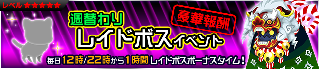 File:Event - Weekly Raid Event 11 JP banner KHUX.png