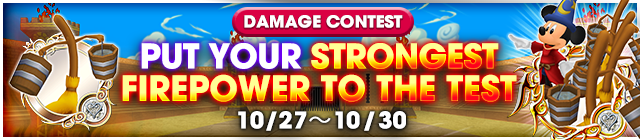 File:Event - Damage Contest 2 banner KHUX.png
