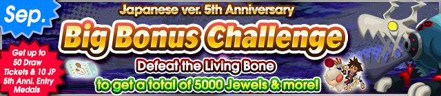 File:Event - Big Bonus Challenge (September 2020) banner KHUX.png