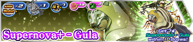 File:Shop - Supernova+ - Gula banner KHUX.png