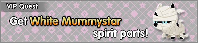 File:Special - VIP Get White Mummystar spirit parts! banner KHUX.png