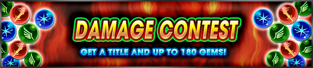 File:Event - Damage Contest 5 banner KHUX.png