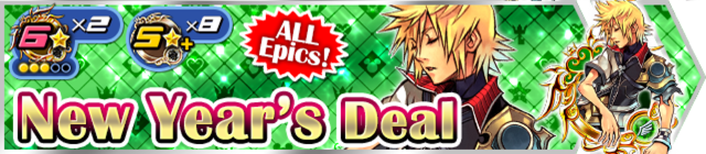 File:Shop - New Year's Deal 2 banner KHUX.png