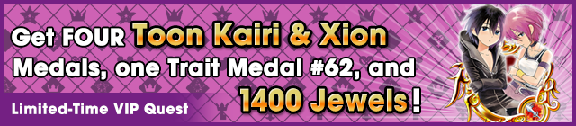 File:Special - VIP Toon Kairi & Xion Challenge 2 banner KHUX.png