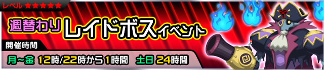 File:Event - Challenge the Closehanded Captain! JP banner KHUX.png