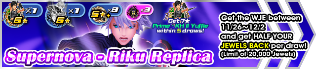 File:Shop - Supernova - Riku Replica banner KHUX.png