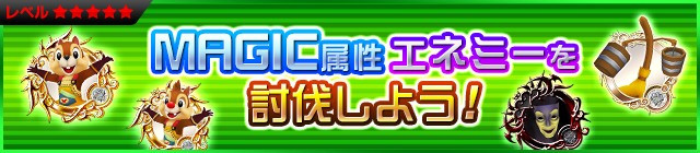 File:Event - Masters of Magic JP banner KHUX.png
