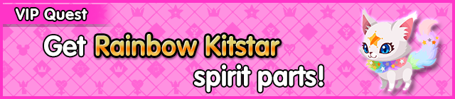 File:Special - VIP Get Rainbow Kitstar spirit parts! banner KHUX.png