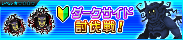 File:Event - Get Magic Mirrors! JP banner KHUX.png