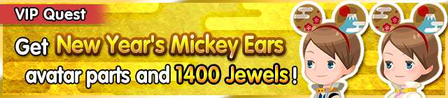 File:Special - VIP Get New Year's Mickey Ears avatar parts and 1400 Jewels! banner KHUX.png