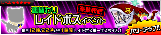 File:Event - Weekly Raid Event 10 JP banner KHUX.png