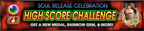 Event - High Score Challenge 60 banner KHUX.png
