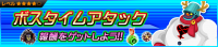 Event - (S Attribute) Subjugation Time Attack Challenge JP banner KHUX.png