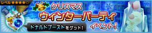 Event - Christmas Winter Party Event! JP banner KHUX.png