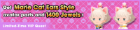 Special - VIP Get Marie Cat Ears Style avatar parts and 1400 Jewels! banner KHUX.png
