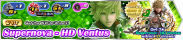 Shop - VIP Supernova - HD Ventus banner KHUX.png