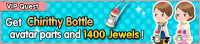 Special - VIP Get Chirithy Bottle avatar parts and 1400 Jewels! banner KHUX.png