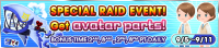 Event - Special Raid Event! Get Avatar Parts! banner KHUX.png