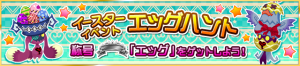 Event - Spring Event - Egg Hunt JP banner KHUX.png