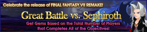 Event - Great Battle vs. Sephiroth banner KHUX.png