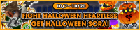 Event - Fight Halloween Heartless - Get Halloween Sora! banner KHUX.png