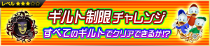 Event - Special Attack Bonus Challenge! 2 JP banner KHUX.png