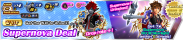 Shop - VIP Supernova Deal banner KHUX.png