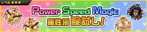 Event - Power Speed Magic - Test Your Strength! JP banner KHUX.png