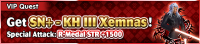 Special - VIP Get SN+ - KH III Xemnas! banner KHUX.png