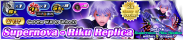 Shop - VIP Supernova - Riku Replica banner KHUX.png