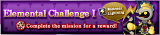 Elemental Challenge I 08/03/20 - 08/16/20