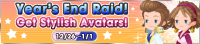 Event - Year's End Raid! - Get Stylish Avatars! banner KHUX.png
