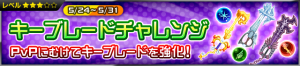 Event - Keyblade Challenge 6 JP banner KHUX.png