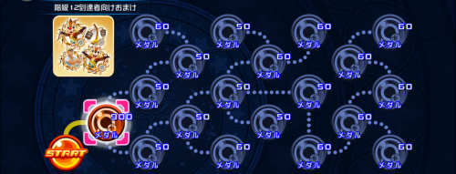 Coliseum Board - Class 12 Reachers' Bonus KHUX.png