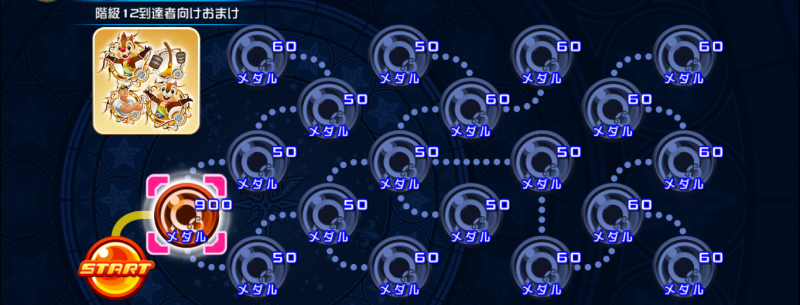 File:Coliseum Board - Class 12 Reachers' Bonus KHUX.png