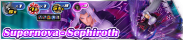 Shop - Supernova - Sephiroth 3 banner KHUX.png