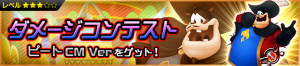 Event - Damage Contest 6 JP banner KHUX.png