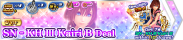 Shop - VIP SN - KH III Kairi B Deal banner KHUX.png