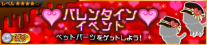 Event - Valentine Special Event! JP banner KHUX.png