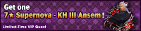 Special - VIP Get one 7★ Supernova - KH III Ansem! 2 banner KHUX.png