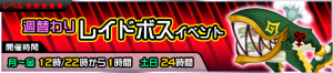 Event - Green Trident Tail Raid Event JP banner KHUX.png