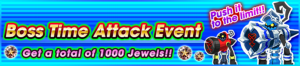 Event - Boss Time Attack Event 4 banner KHUX.png