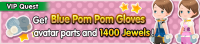 Special - VIP Get Blue Pom Pom Gloves avatar parts and 1400 Jewels! banner KHUX.png