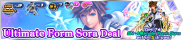Shop - Ultimate Form Sora Deal banner KHUX.png