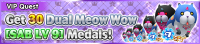 Special - VIP Get 30 Dual Meow Wow (SAB LV 9) Medals! banner KHUX.png