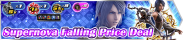 Shop - Supernova Falling Price Deal 4 banner KHUX.png